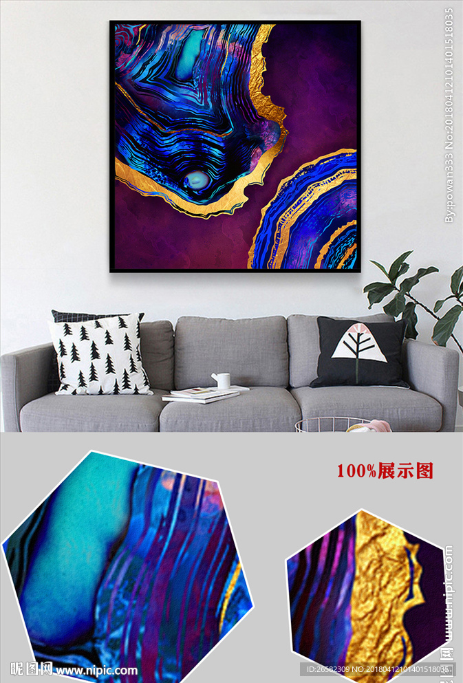 北欧奢华金色抽象几何无框画