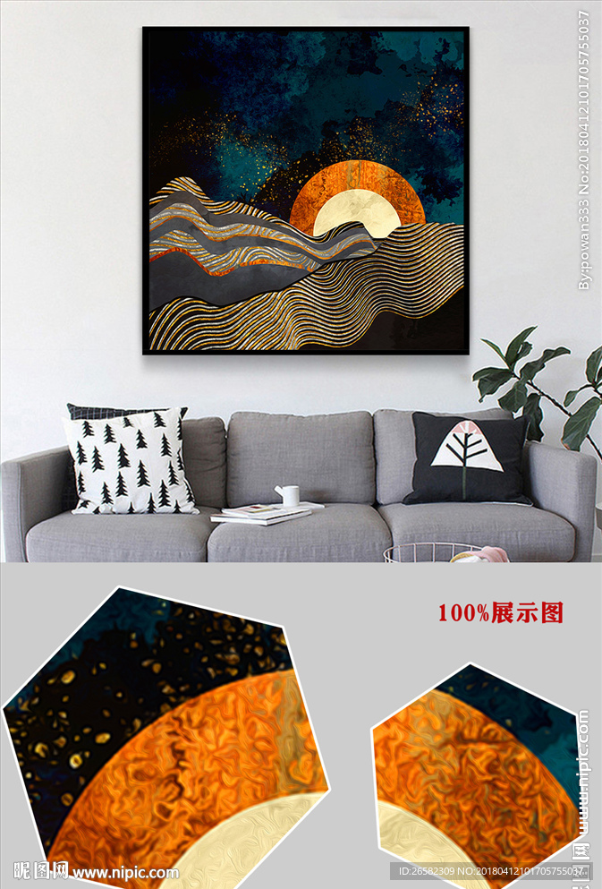 北欧简约山峦星空满月客厅装饰画