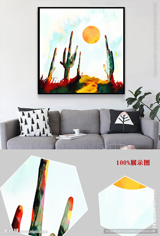 北欧现代手绘水彩仙人掌无框画