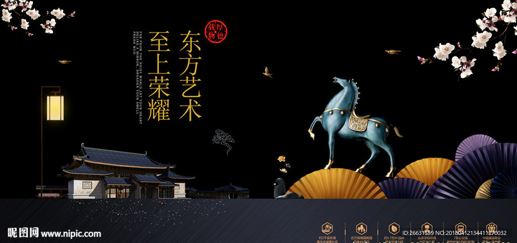 中式房地产广告