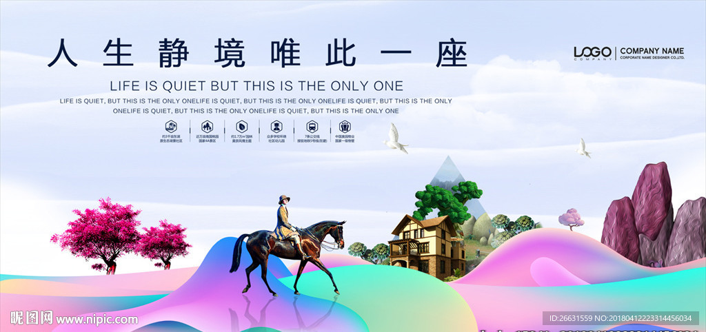 房地产广告