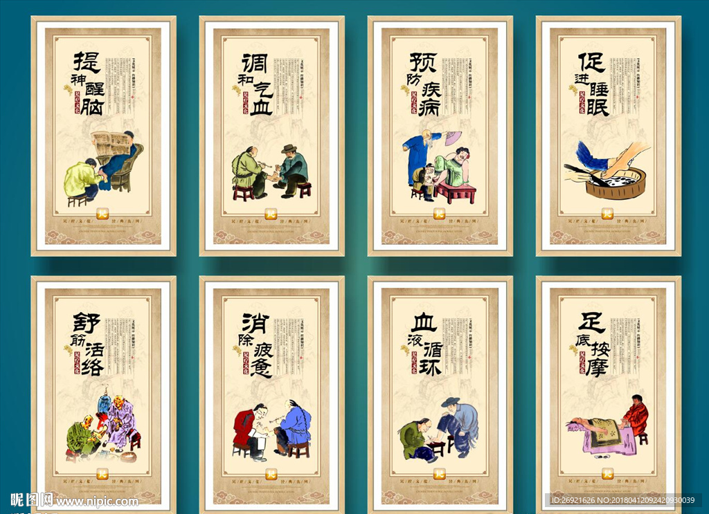 足疗