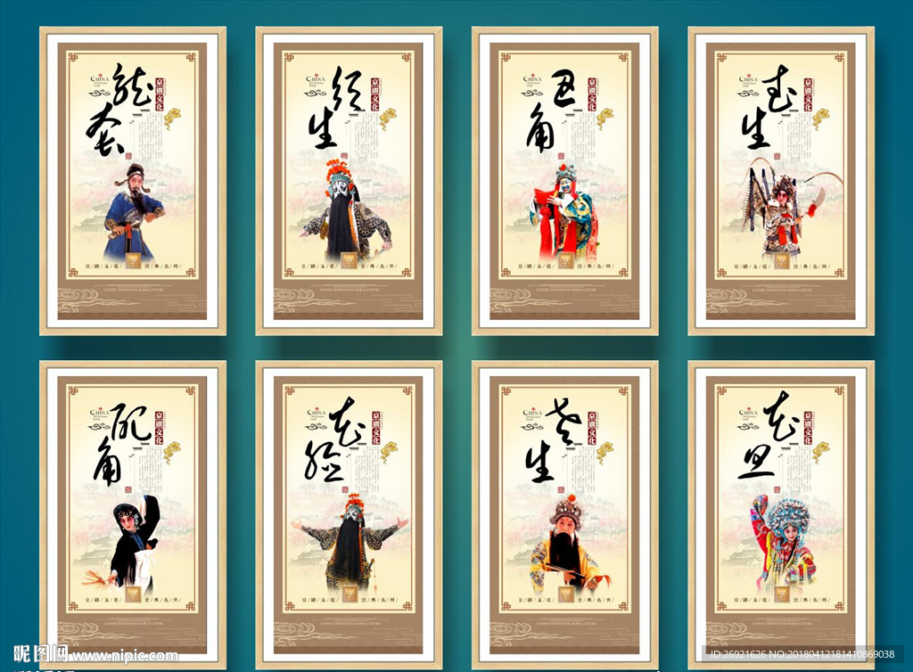 京剧