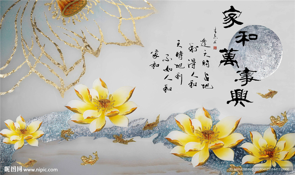 家和万事兴