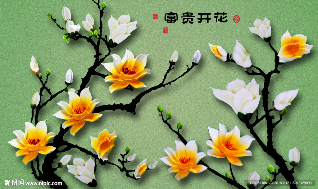花开富贵