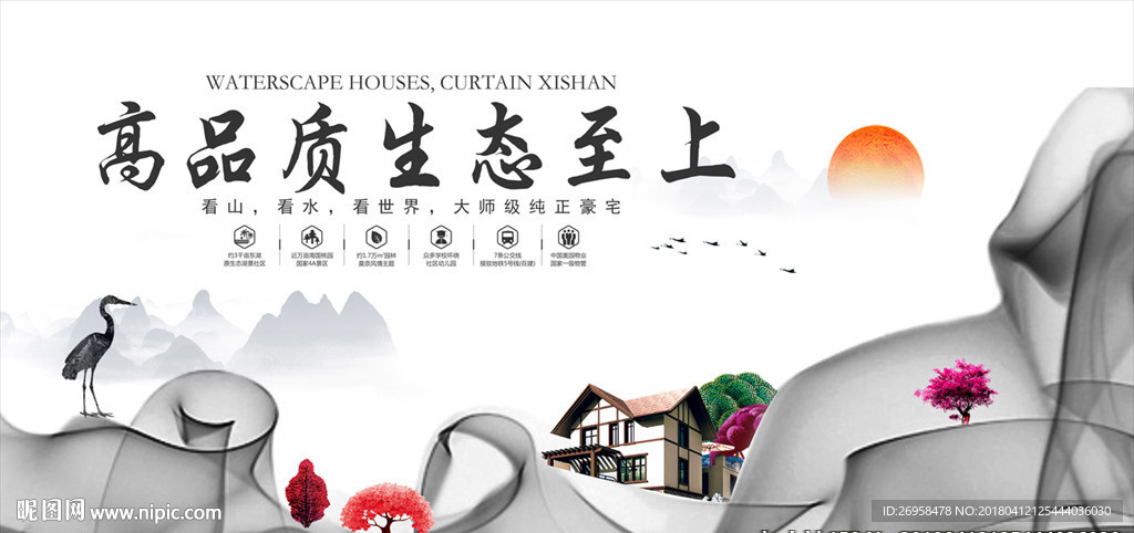 房地产广告
