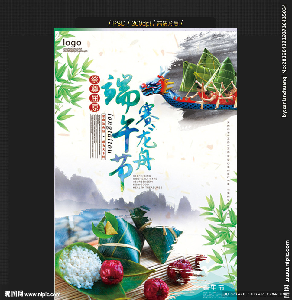 端午