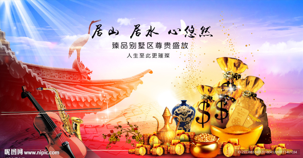 地产广告