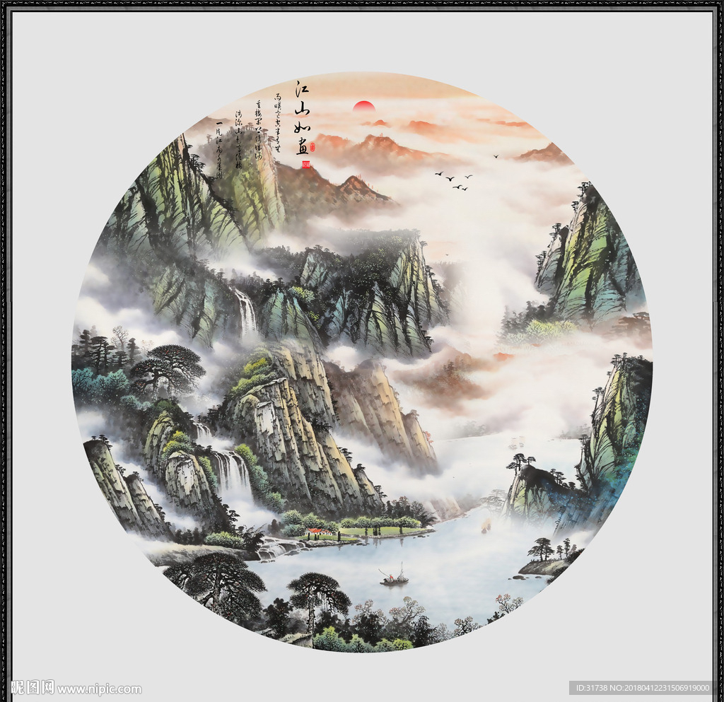 新中式山水画