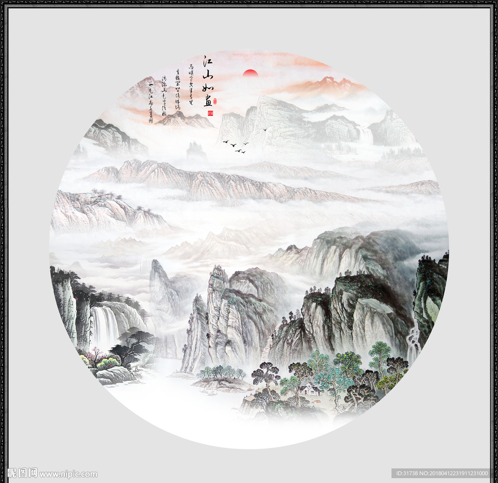新中式山水画