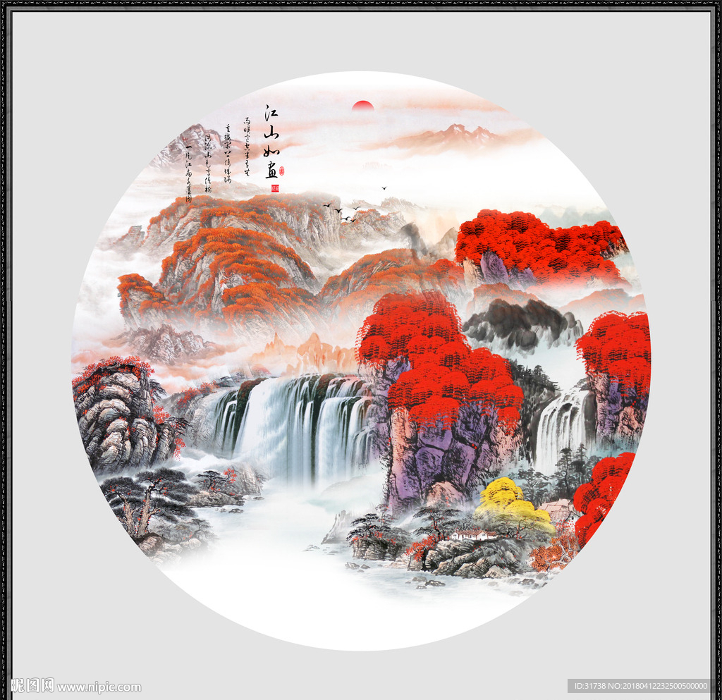 新中式山水画