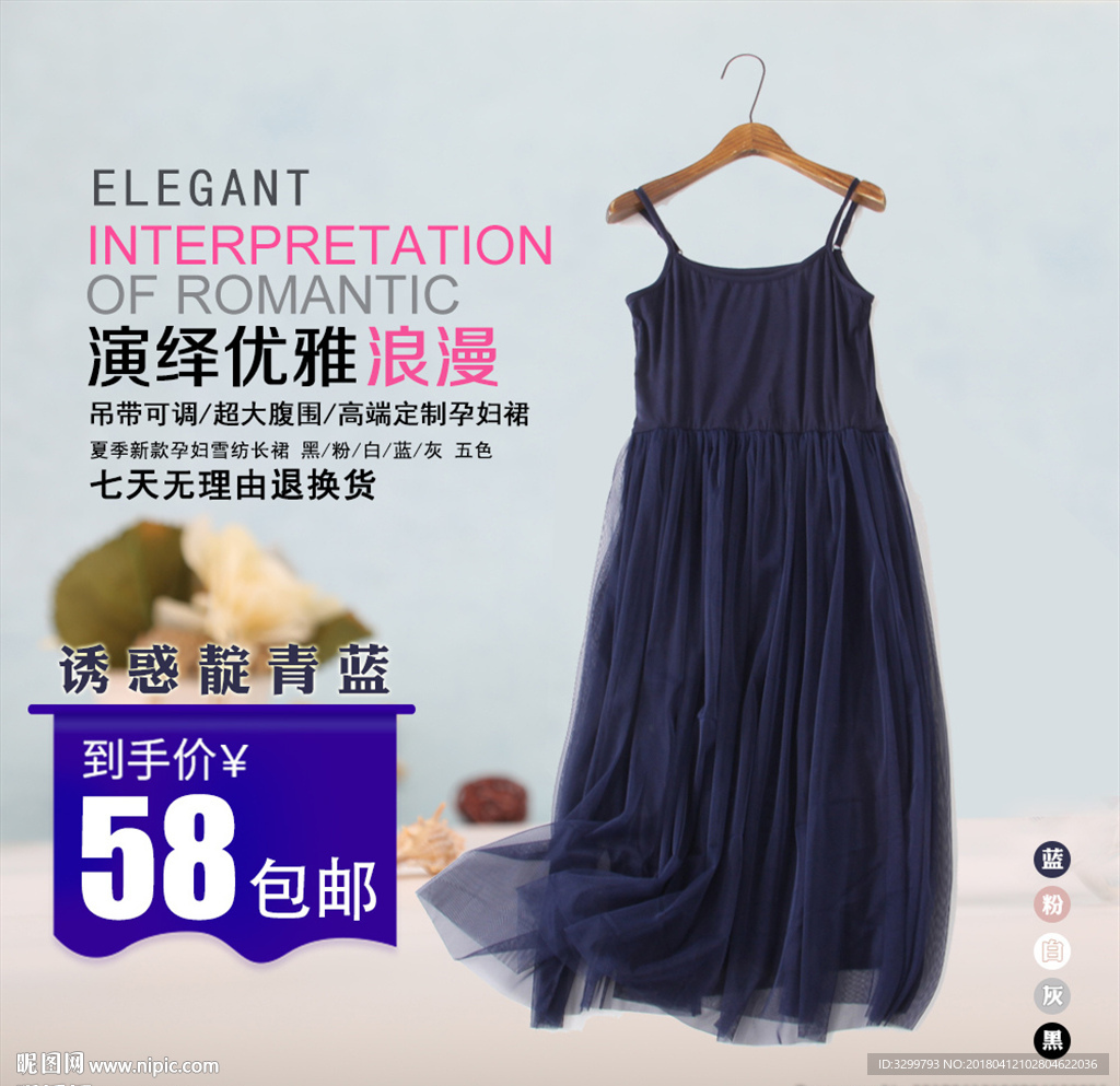 蓝色孕妇吊带雪纺长裙