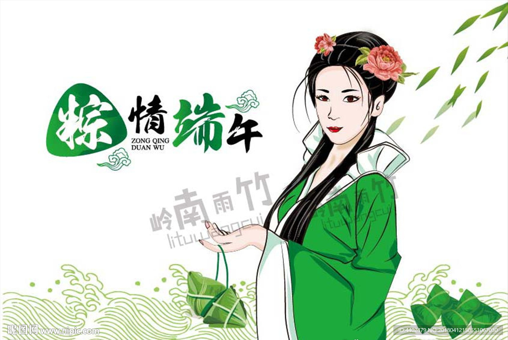 端午美女