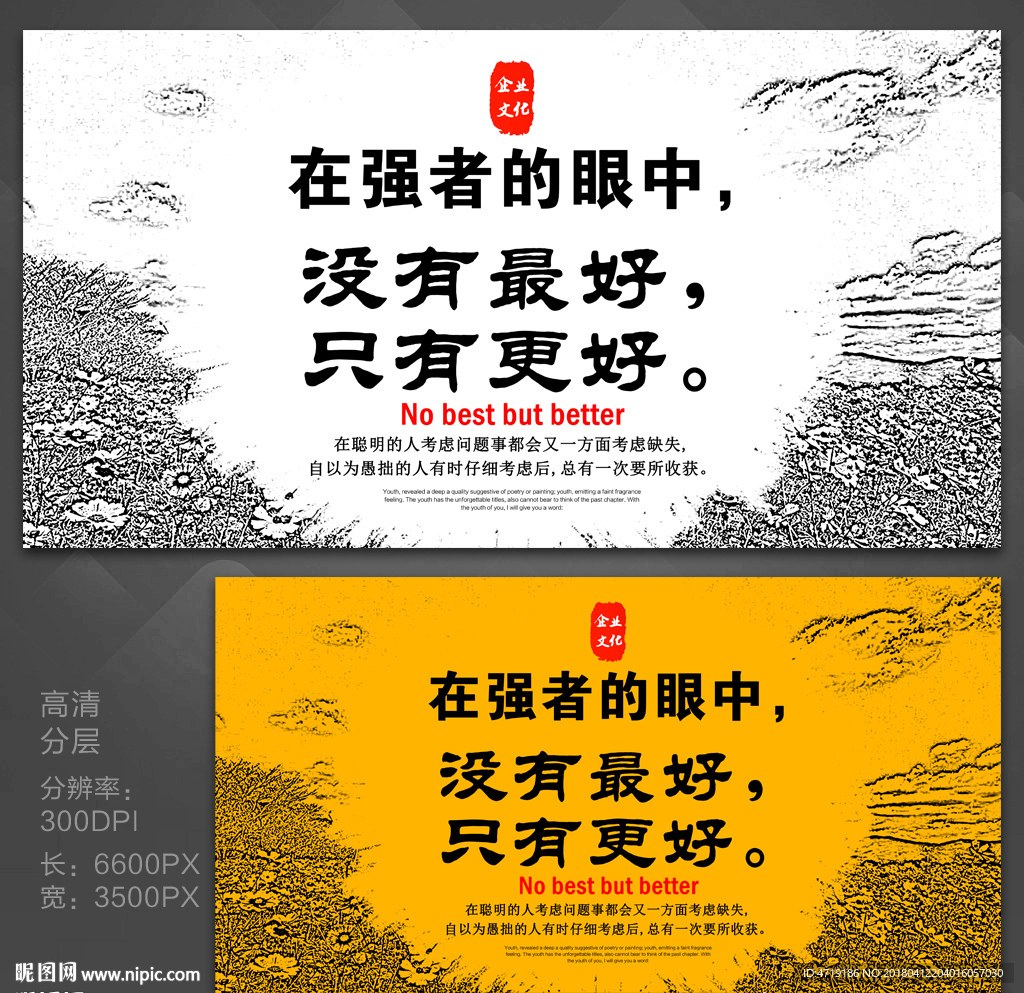 没有最好只有更好