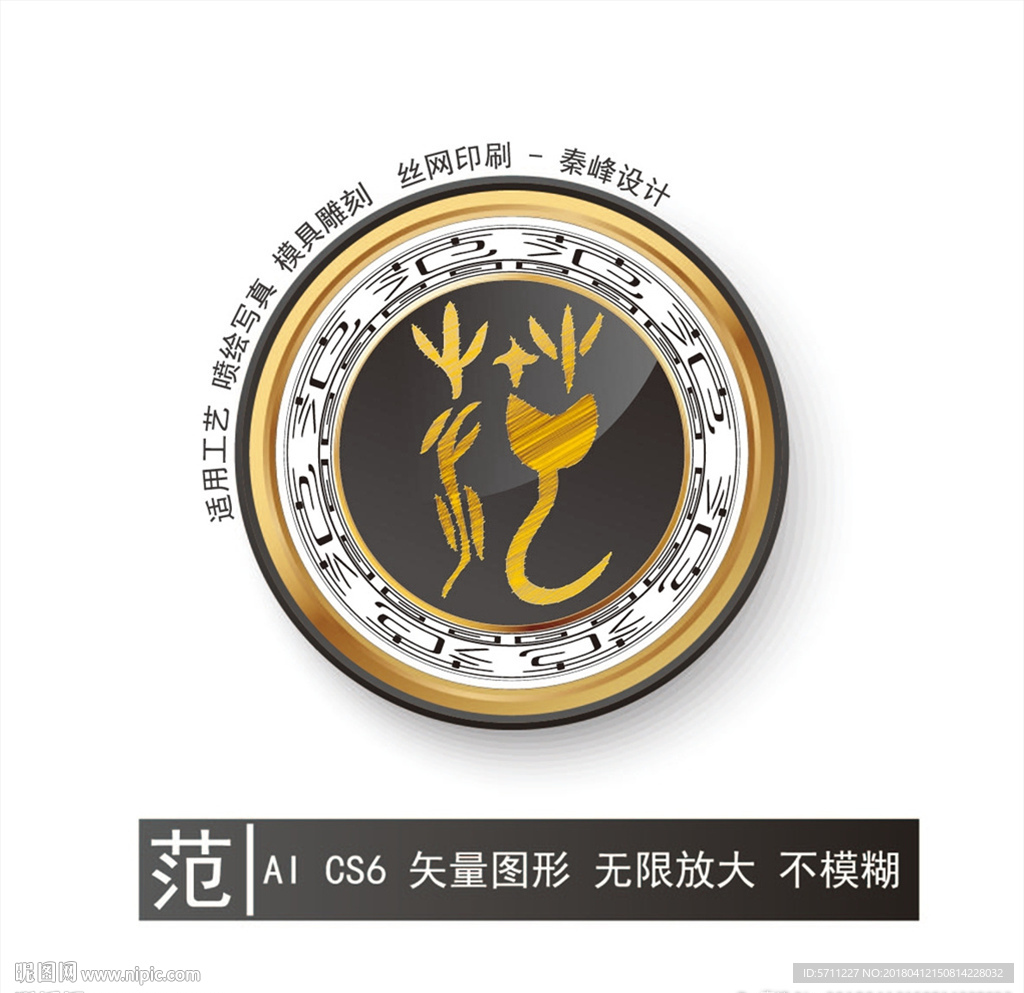 范