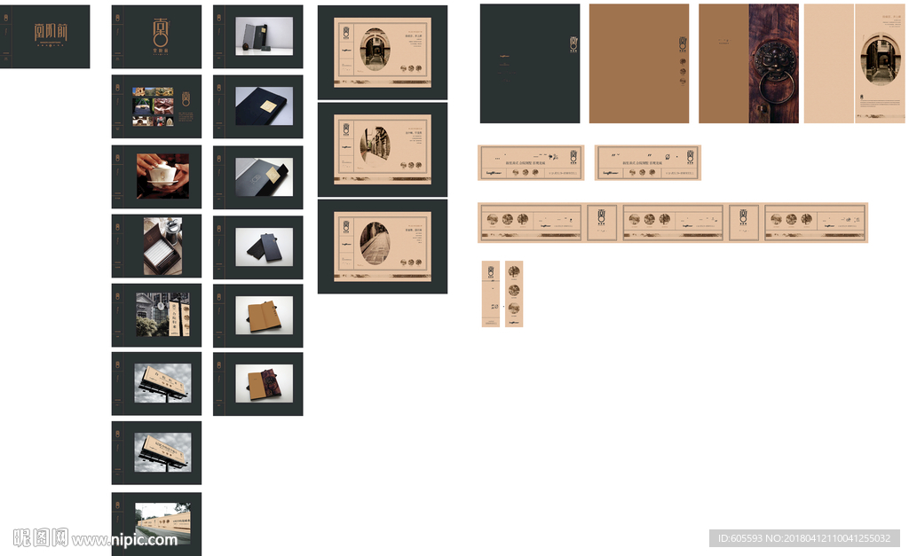 房地产项目提案