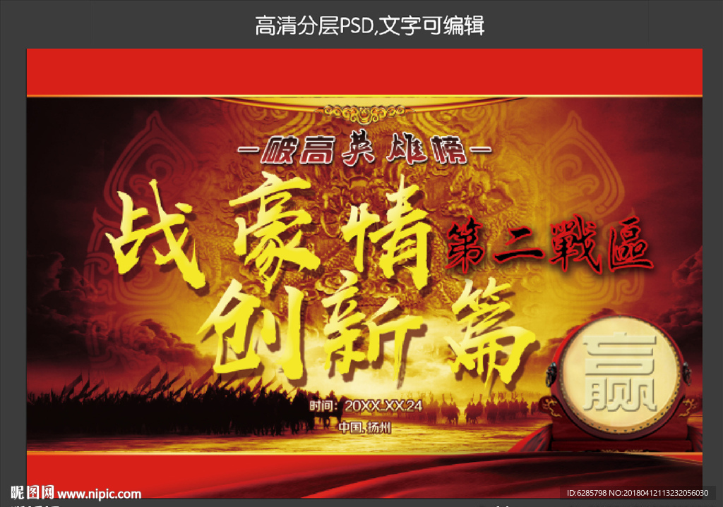 保险誓师大会图片