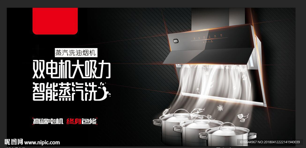 抽烟机