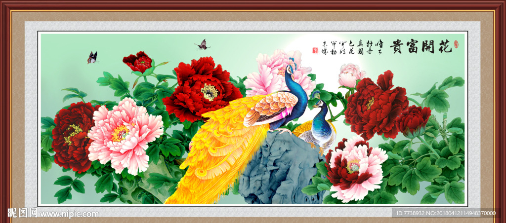 富贵吉祥