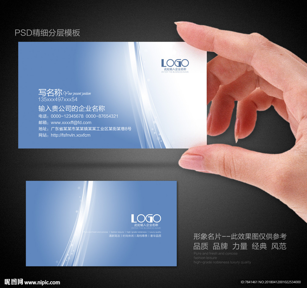 高档名片设计