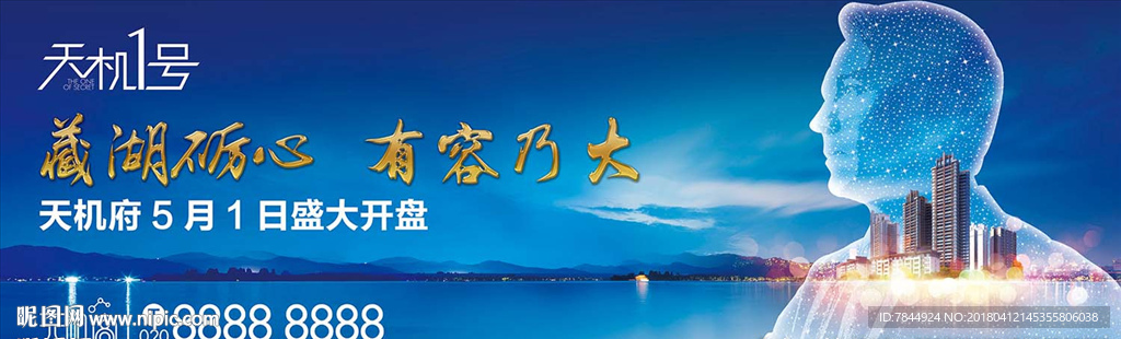 精品房地产户外