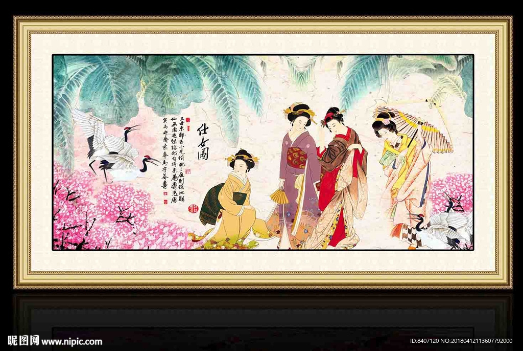 仕女图