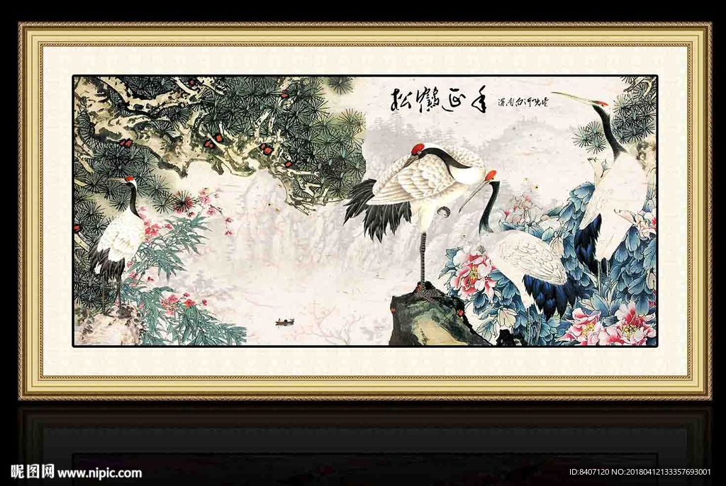 松鹤延年