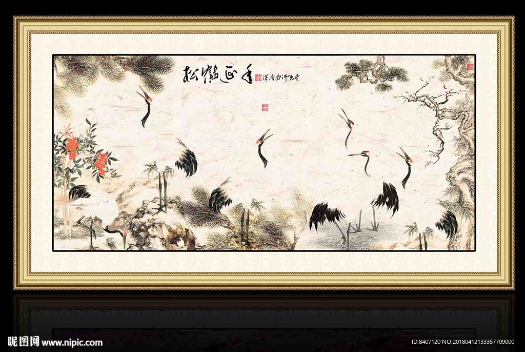 松鹤延年