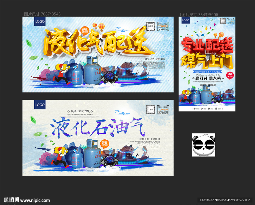 煤气