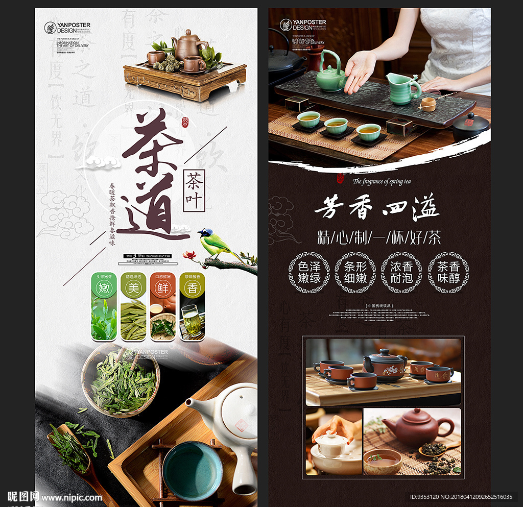 茶道