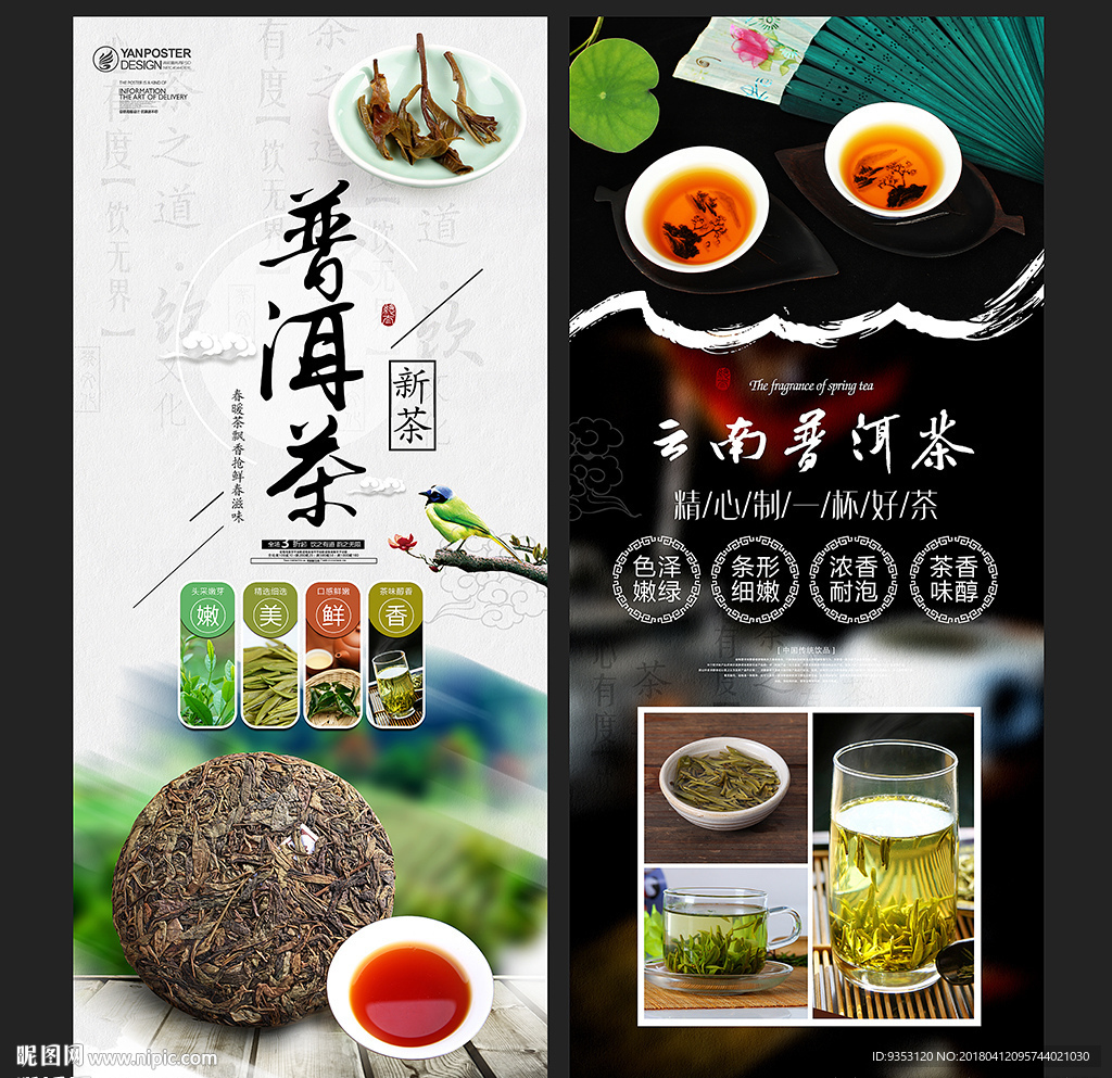 普洱茶