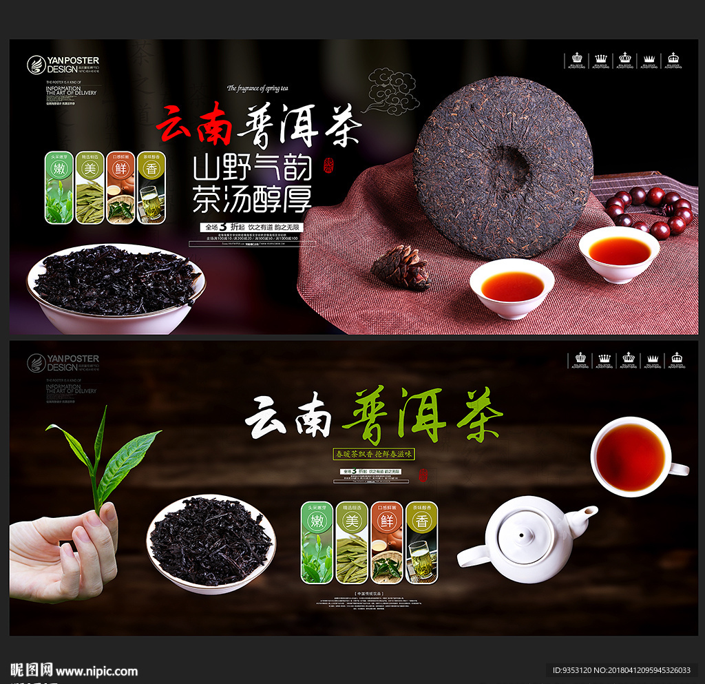 普洱茶