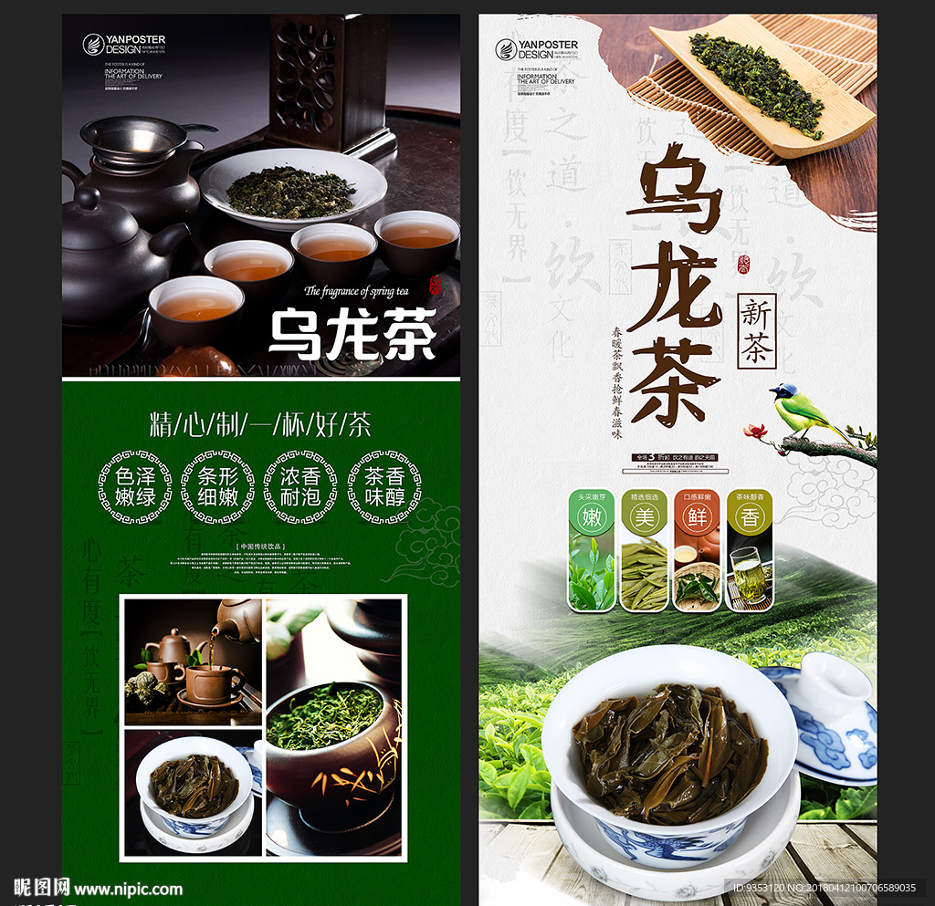 乌龙茶