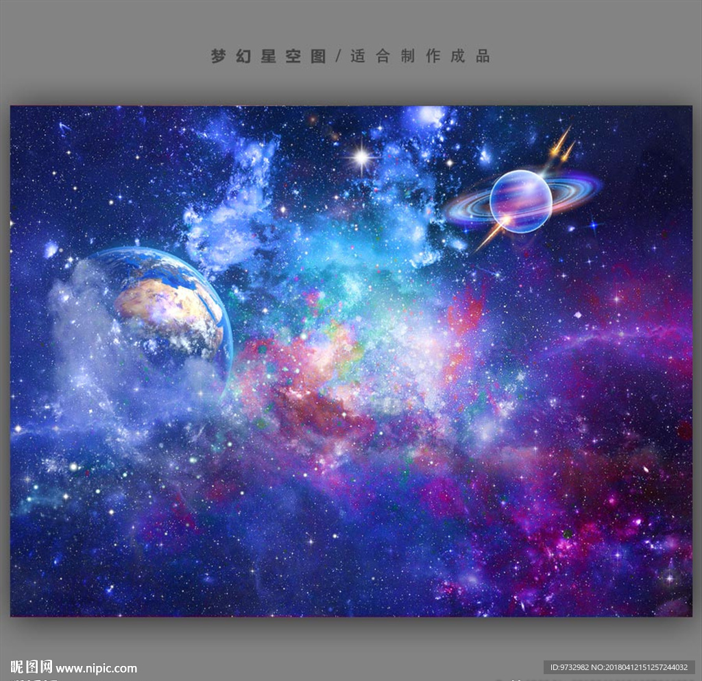 星空