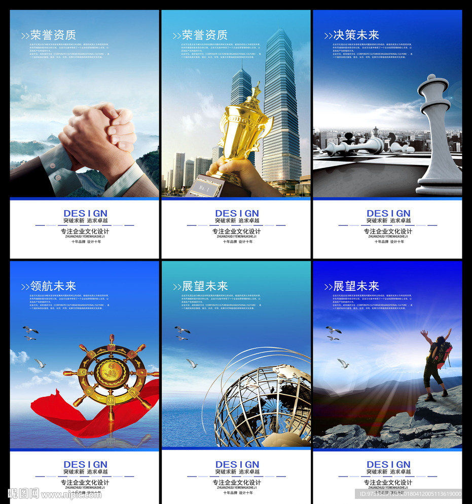 企业文化图片