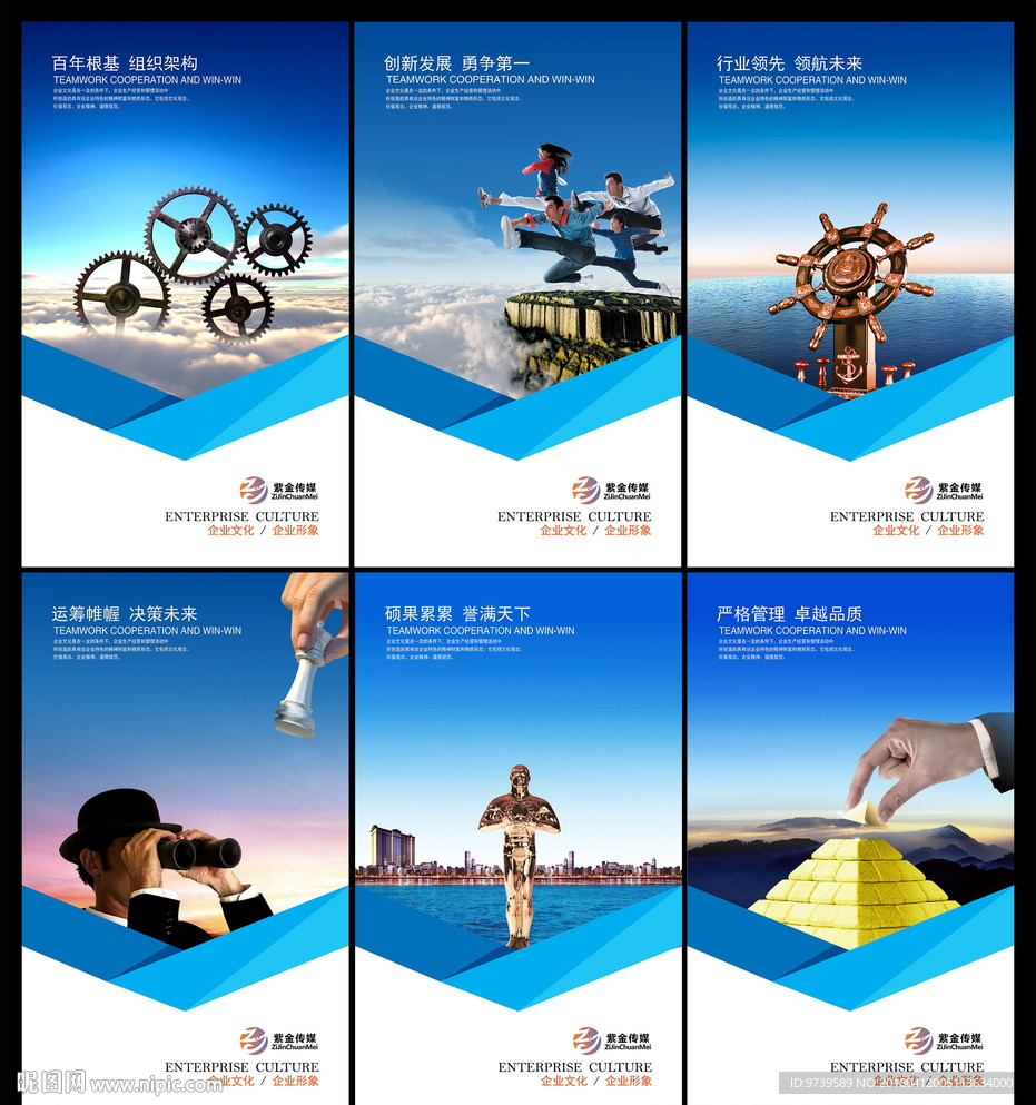 企业文化图片