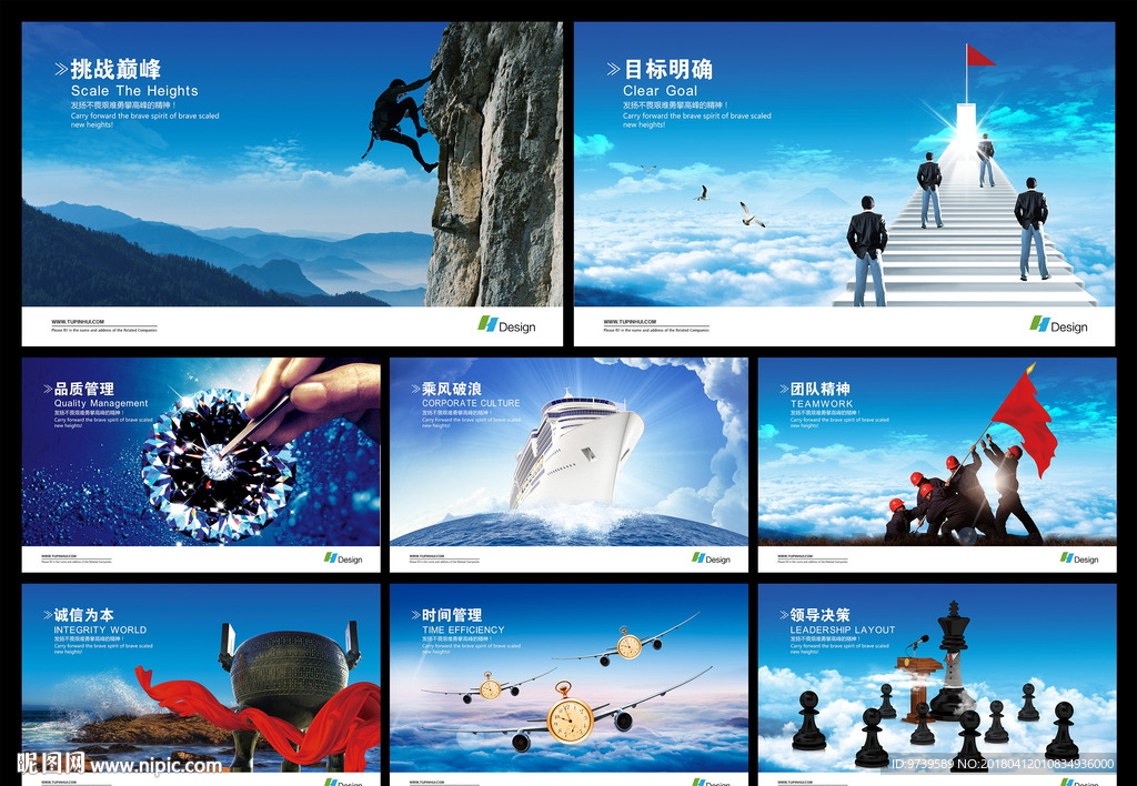 企业文化图片