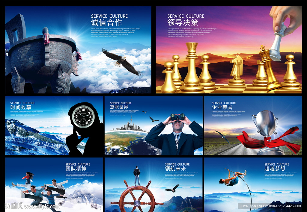 企业文化图片