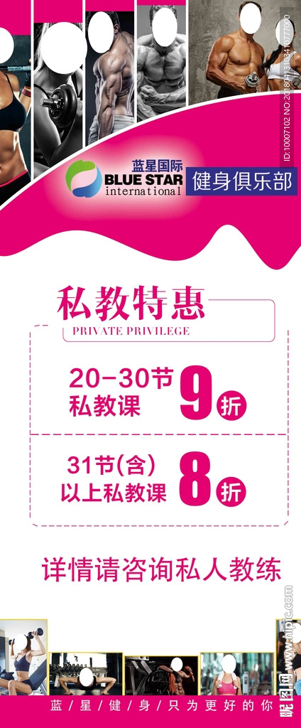 健身俱乐部 健身 健生房 健身