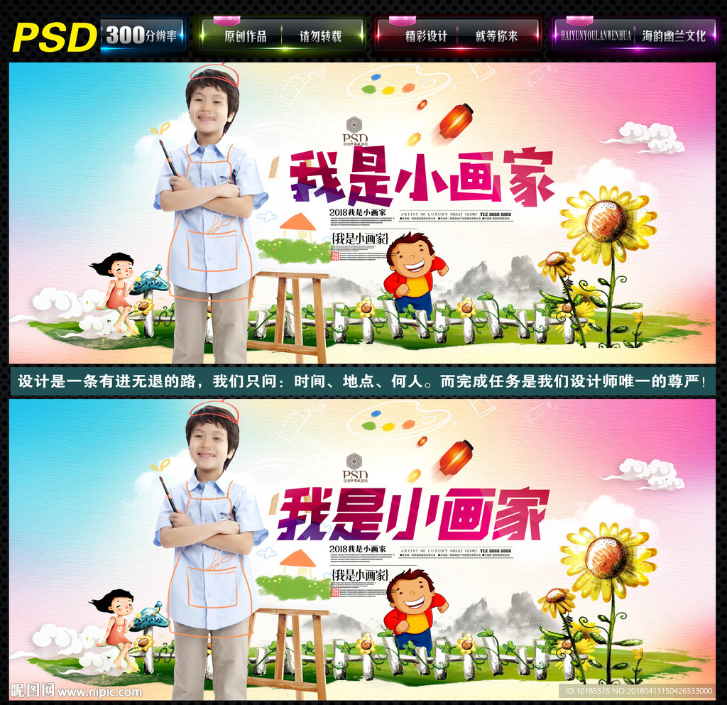 小画家