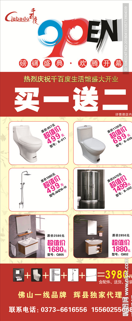 卫浴展架