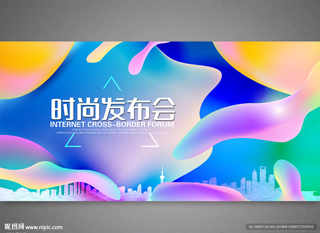 时尚发布会背景