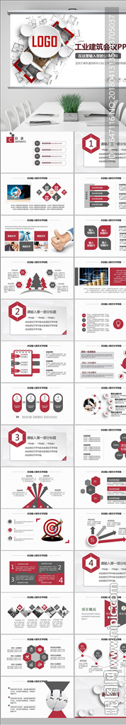 房产建筑装潢工程规划工作汇报