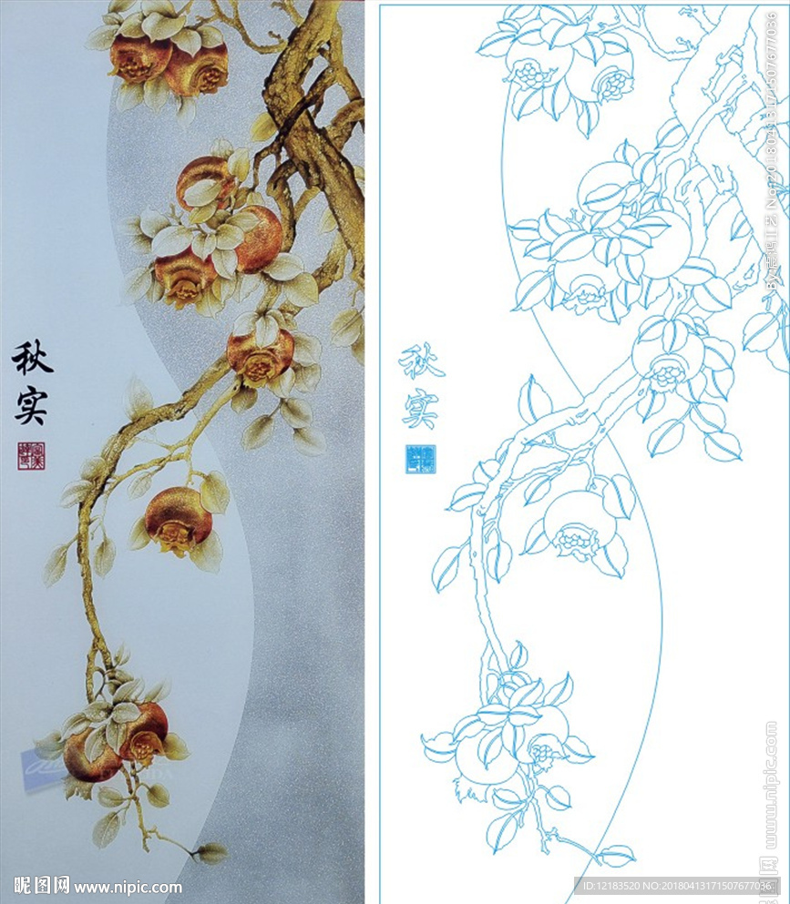 石榴