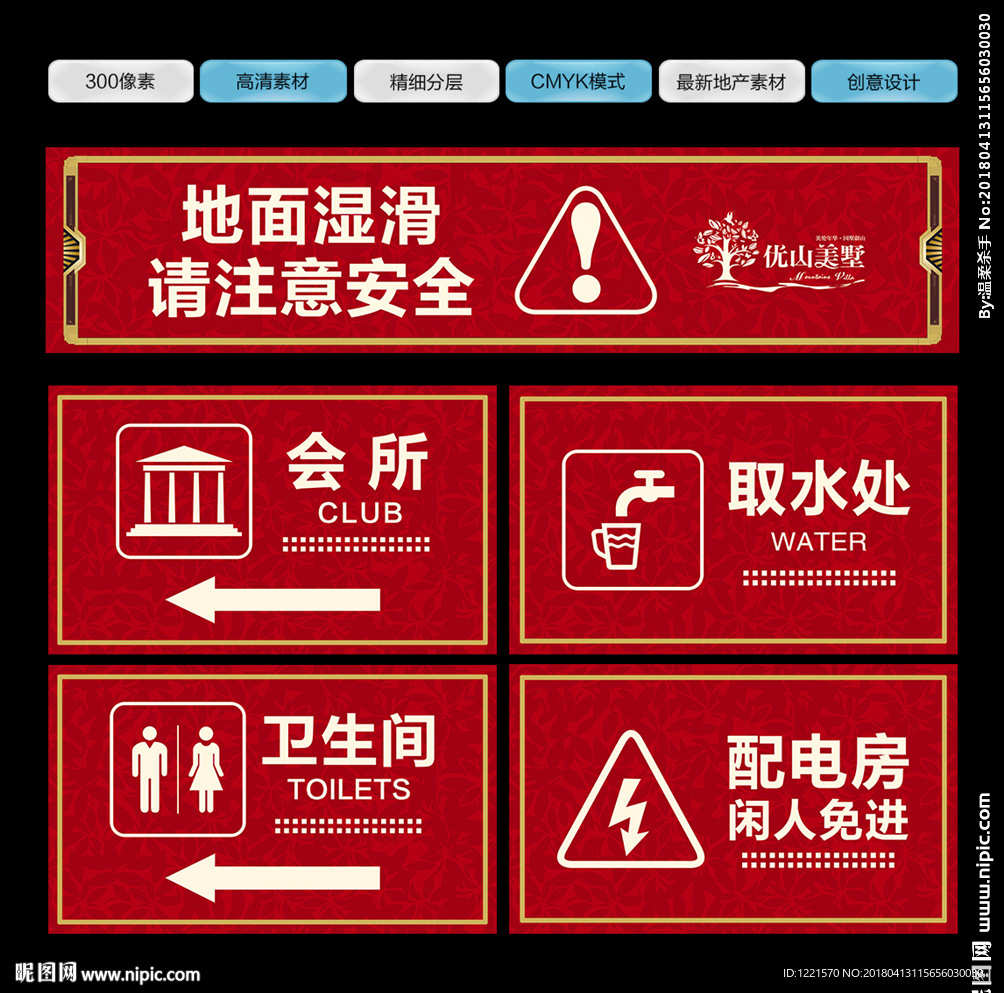 警示牌 指示牌