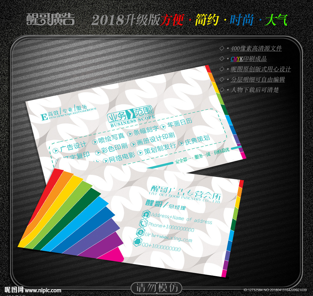 广告名片