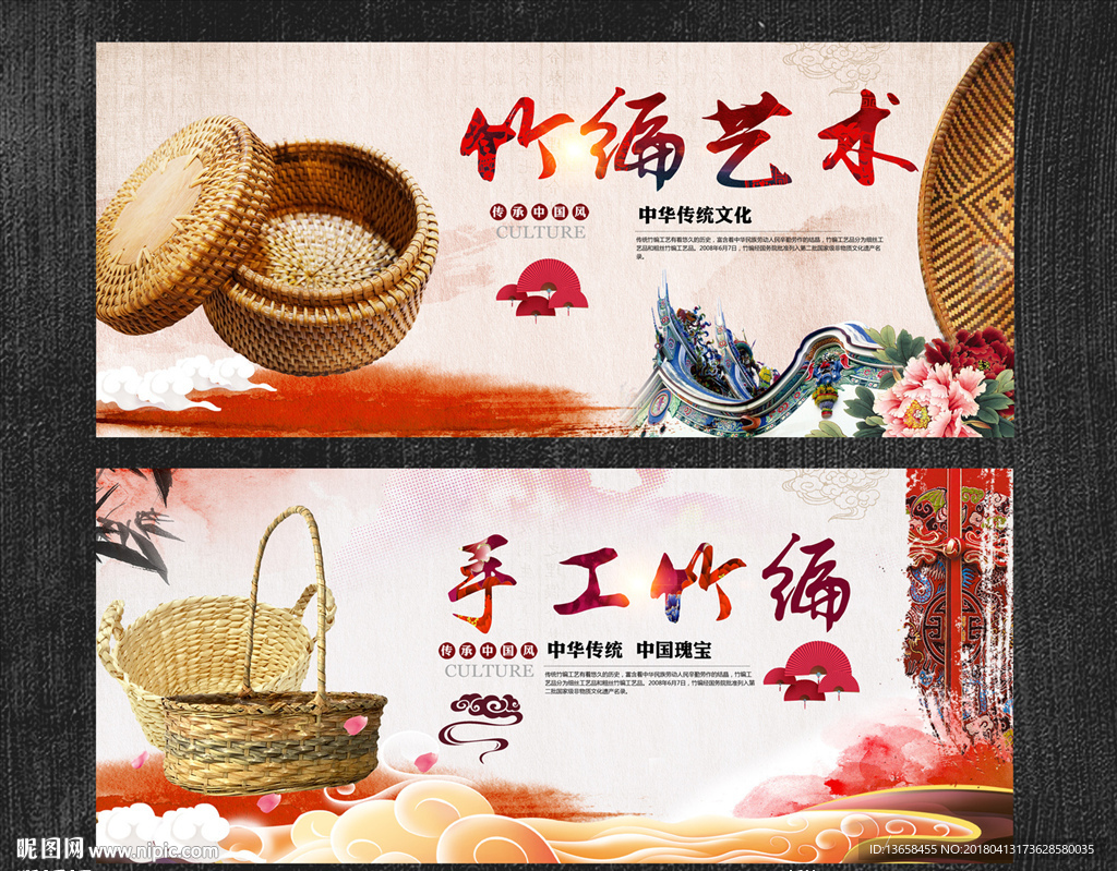 竹编