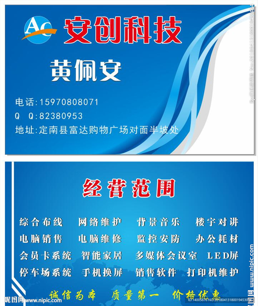 科技公司名片