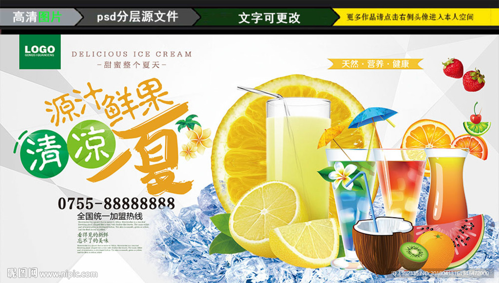 果汁