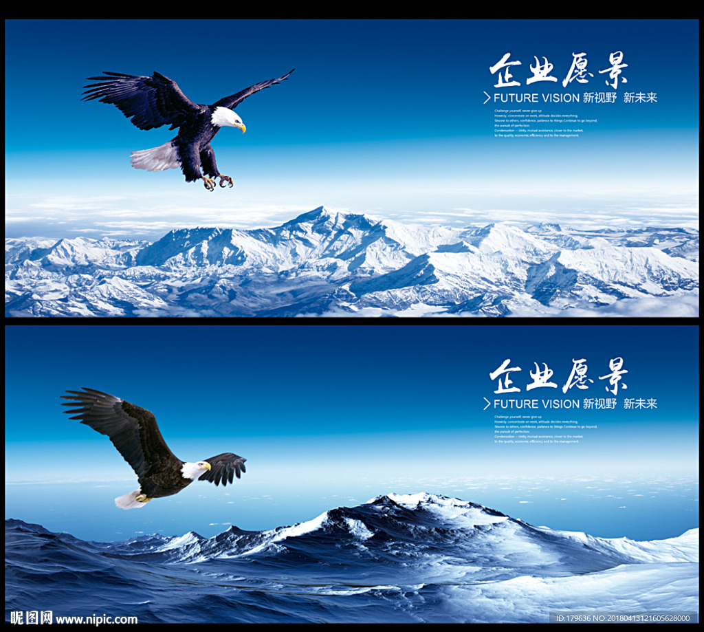 展望